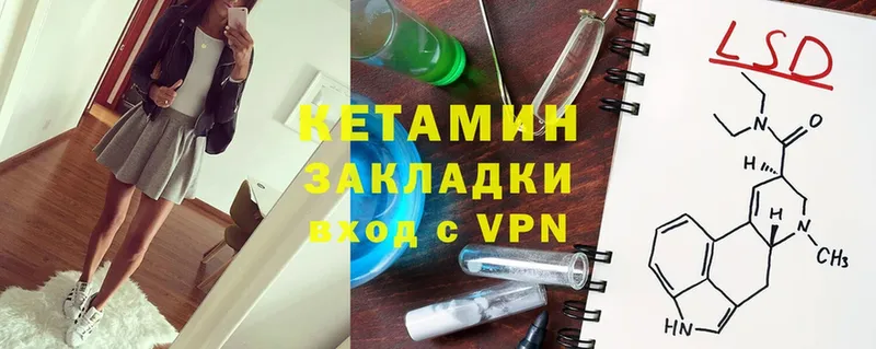 КЕТАМИН ketamine  Тавда 