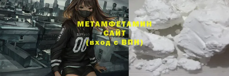 Метамфетамин витя  цены   Тавда 